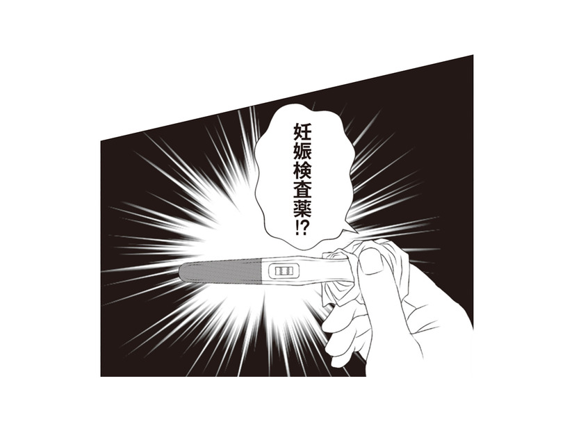 最近母の様子がおかしい…心配になり再び実家へ。するとトイレで「妊娠検査薬」を発見してしまう！【43歳の母を妊娠させたのは私の夫でした #２】