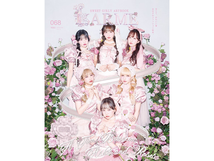 FRUITS ZIPPER（提供写真）