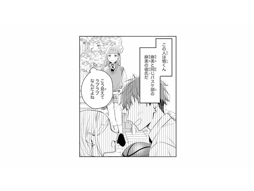 「恋かぁ、いいなぁ…」美男美女のラブラブな友人カップルが羨ましい【黒崎くんは独占したがる #５】