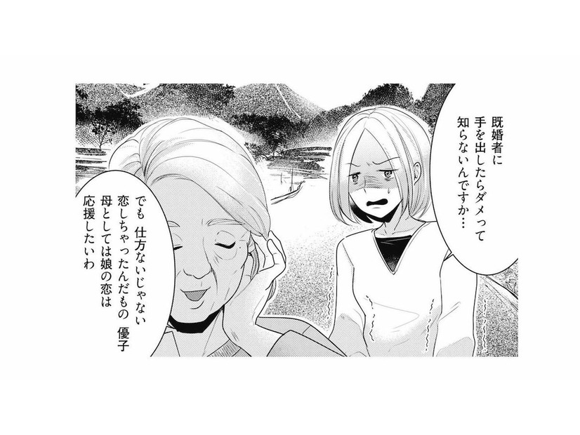 娘の不倫を知りながら「仕方ない、応援したい」と笑う母。それっておかしくない!?【この村、ヤバイ。 #12】