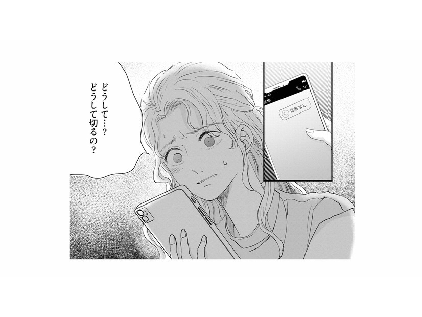 「どうして切るの…？」不安に駆られ夫に電話をかけるも、繋がらない【夫は嘘をついている #19】