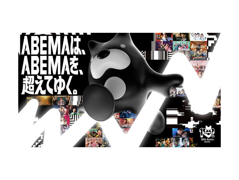 ABEMA「30時間限界突破フェス」（C）ABEMA