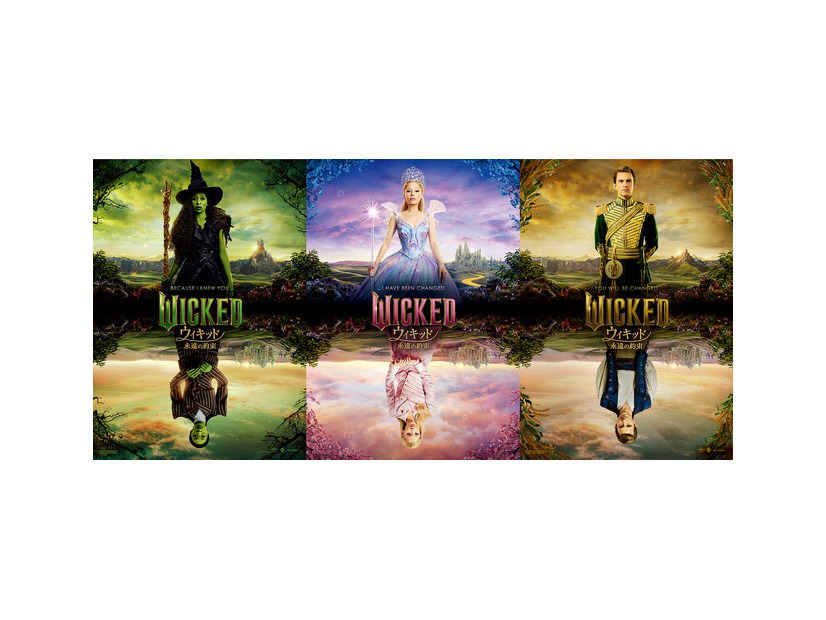 特別ポストカード（3種セット）『ウィキッド 永遠の約束』© Universal Studios. All Rights Reserved.
