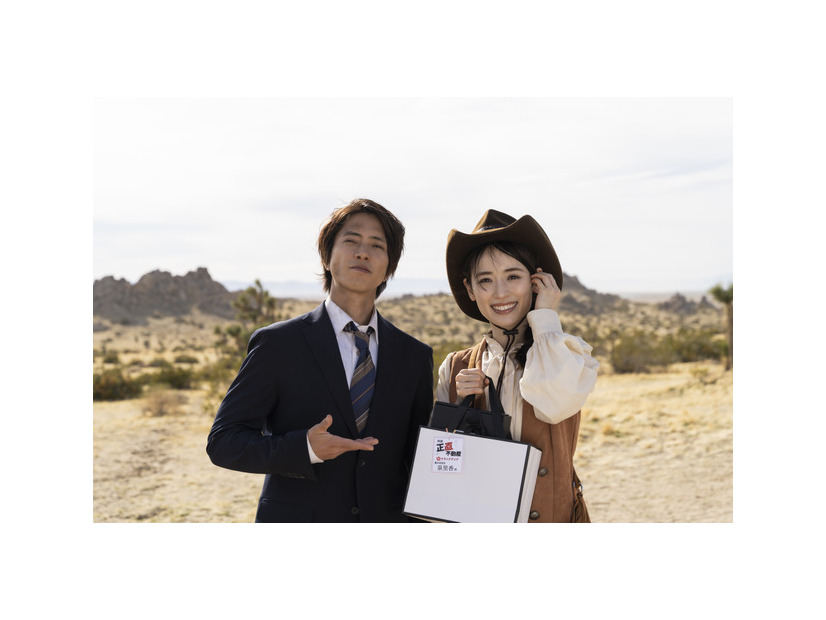 『正直不動産』©大谷アキラ・夏原武・水野光博／小学館　©2026 映画『正直不動産』製作委員会