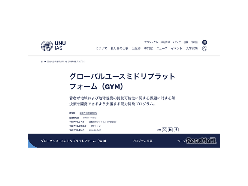 Global Youth MIDORI platform（GYM）