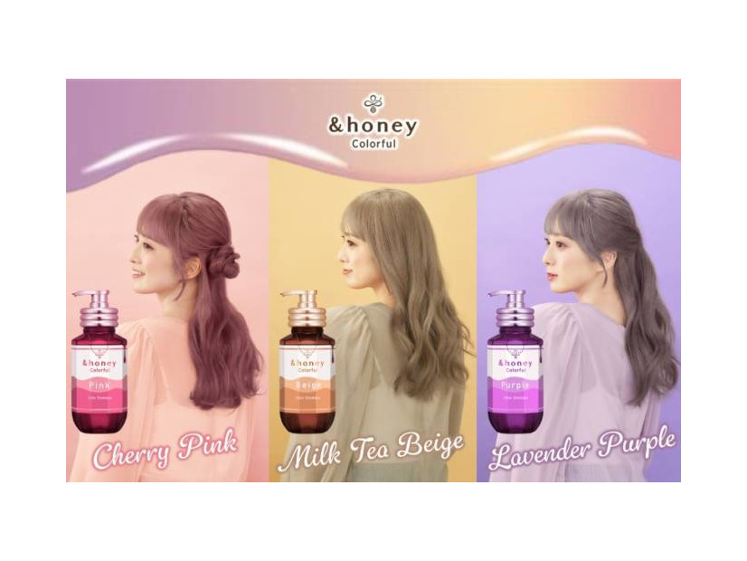 「＆honey」から初のカラーシャンプーシリーズ「＆honey Colorful」誕生