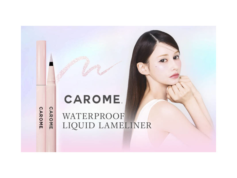 CAROME.、ブランド初のラメライナー「PEARL PINK」が数量限定で登場