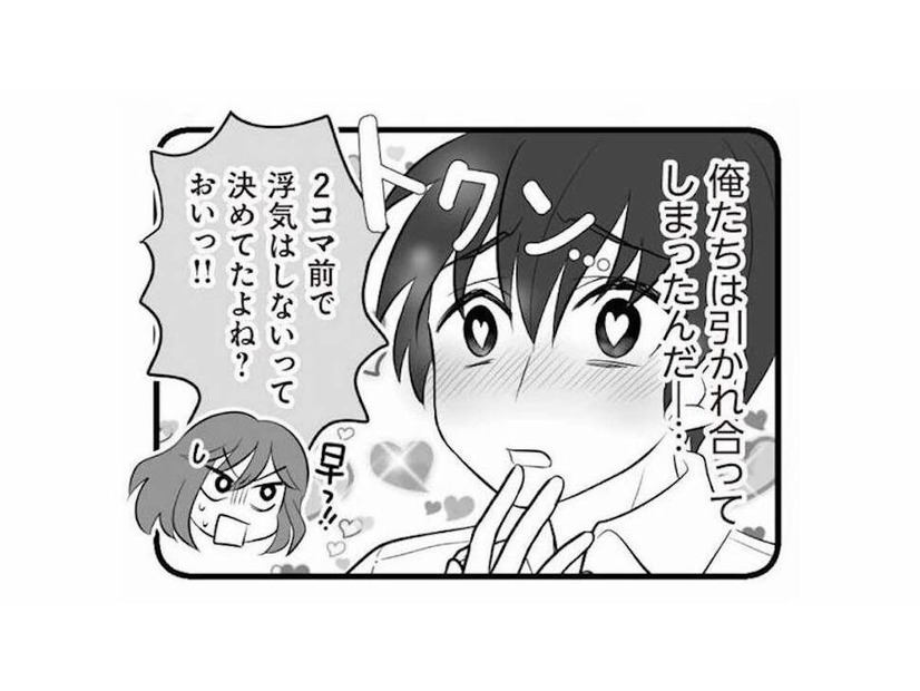 「親父が全部悪い…」義父が採用した可愛い女性社員に夫はまさかの一目惚れ！【夫は不倫相手と妊活中３ #23】