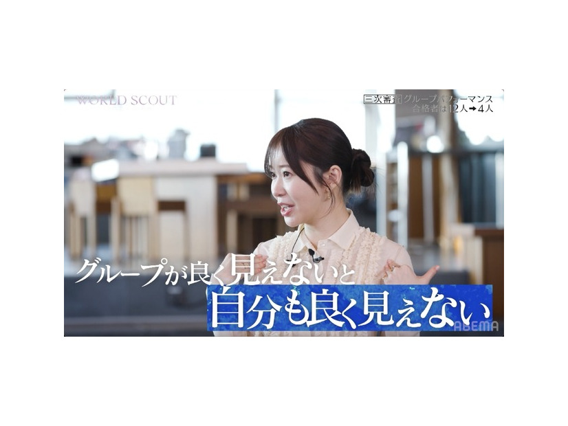 「WORLD SCOUT：THE FINAL PIECE」#4