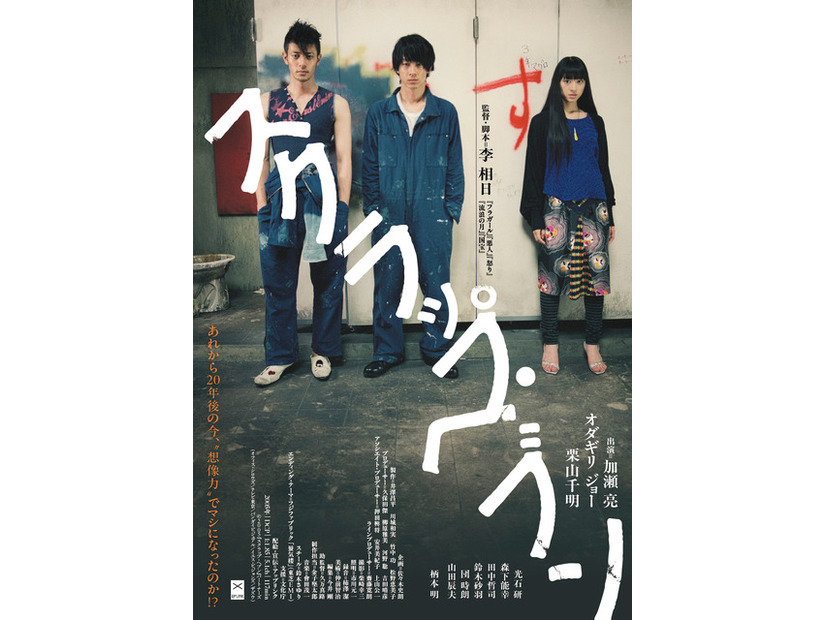 『スクラップ・ヘブン』©2005「スクラップ・ヘブン」パートナーズ