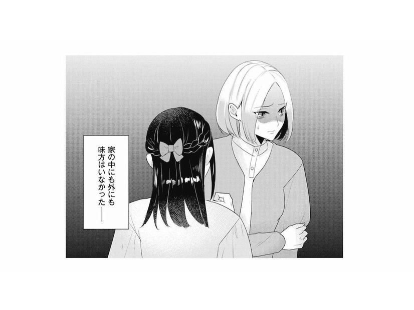 村人にはいびられ、不倫相手からは離婚を迫られる妻。どこにも味方はいない【この村、ヤバイ。 #14】