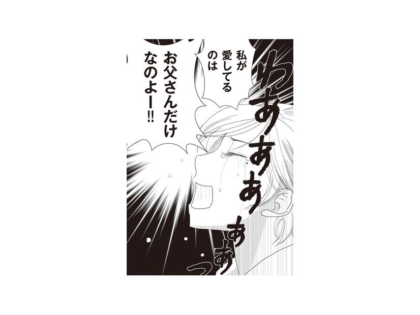 「愛しているのはお父さんだけ」と泣き崩れる母。本人は“一夜の過ち”で妊娠したと言うけど…【43歳の母を妊娠させたのは私の夫でした #５】