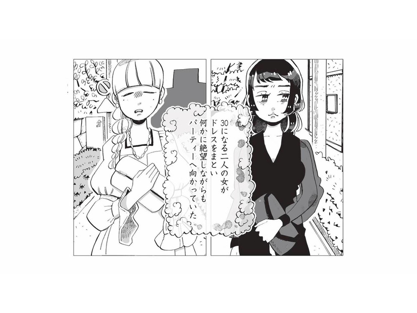 「お祝い払いたくない…」複雑な気持ちで同級生の結婚パーティーへ向かう未婚のアラサー女性【今夜すきやきだよ #５】