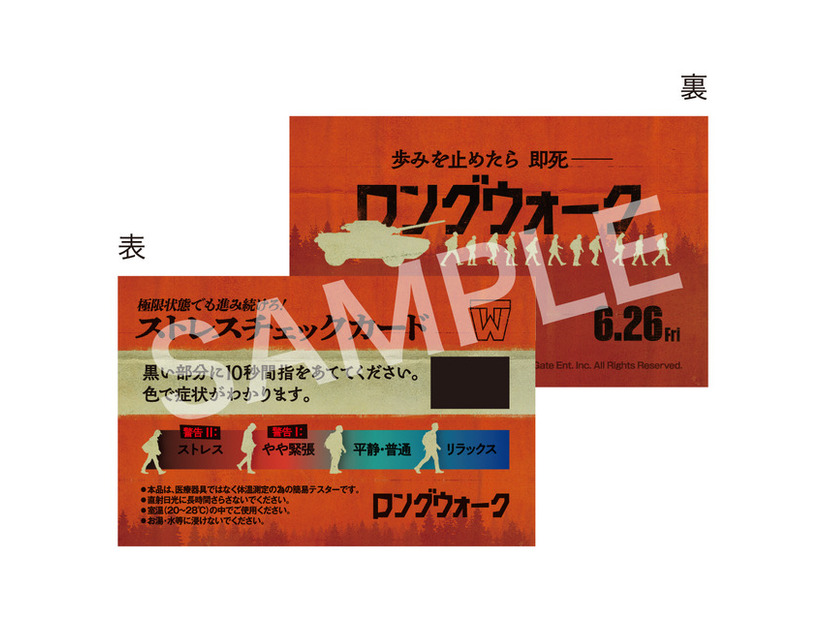 『ロングウォーク』©︎2026LionsGate Ent. Inc. All Rights Reserved.