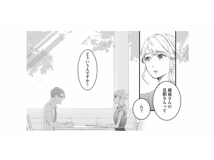 「旦那さんってどんな人ですか？」思いがけない後輩の質問に、胸がざわつく【夫は嘘をついている #25】