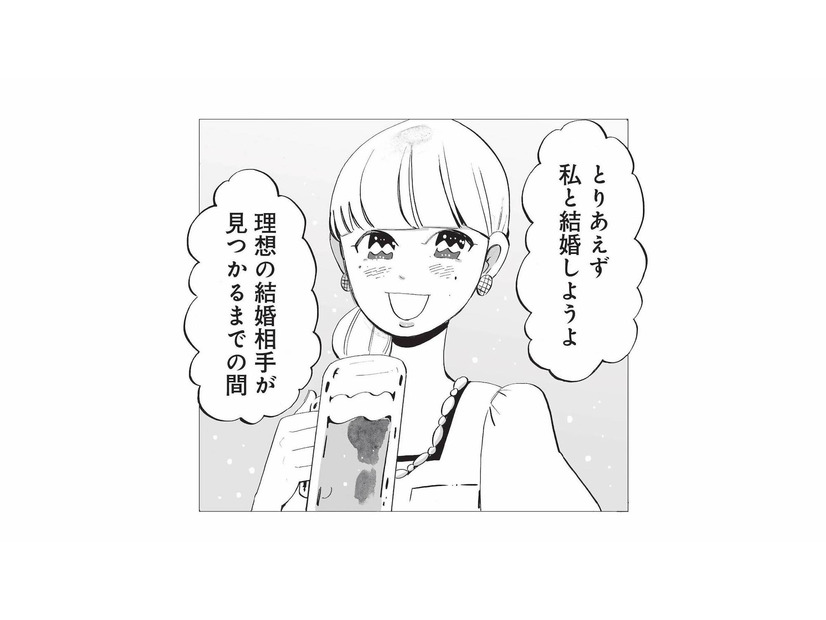 同級生の結婚パーティー後の飲みで意気投合!? 未婚アラサー女性がルームシェアを提案【今夜すきやきだよ #６】