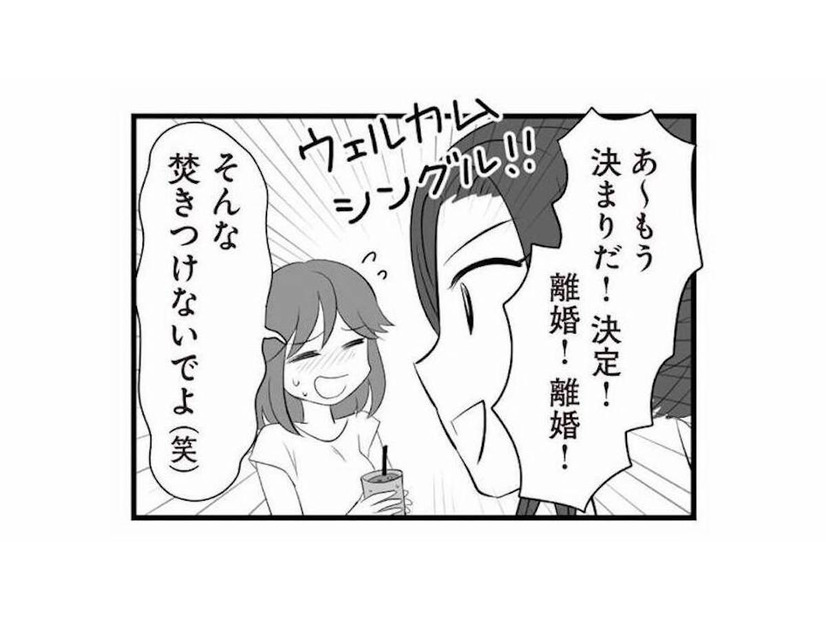 親の不仲で一番傷つくのは子ども。離婚経験のある親友のアドバイスに思わず涙が…【夫は不倫相手と妊活中３ #27】