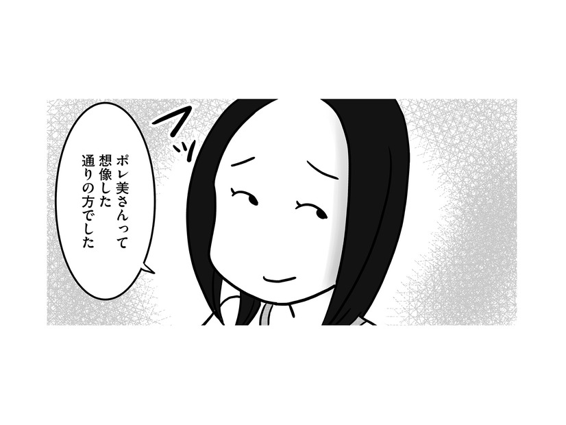 「想像した通りの方でした」夫の同僚女性が放った“意味深な言葉”が妙に引っかかる【今日も拒まれてます１ #13】