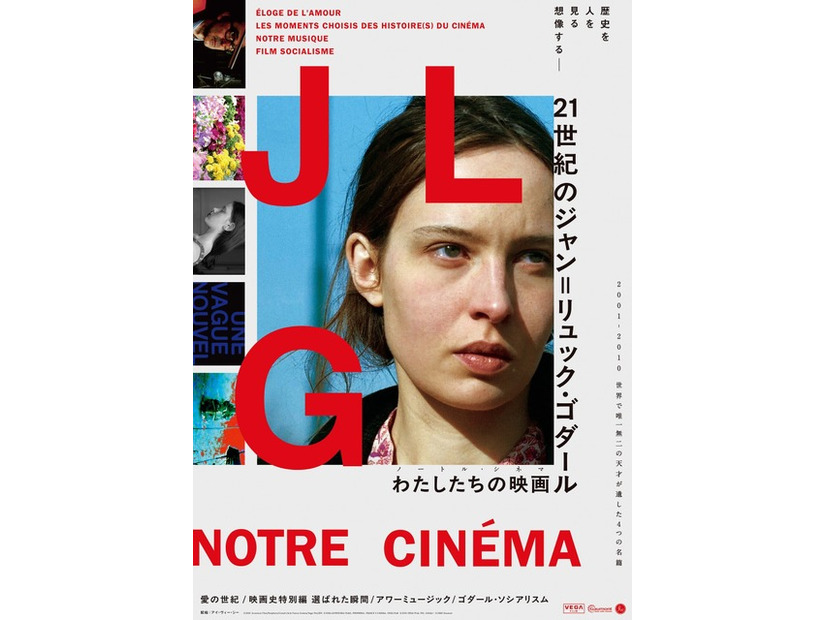 「21世紀のジャン＝リュック・ゴダール わたしたちの映画 2001-2010」