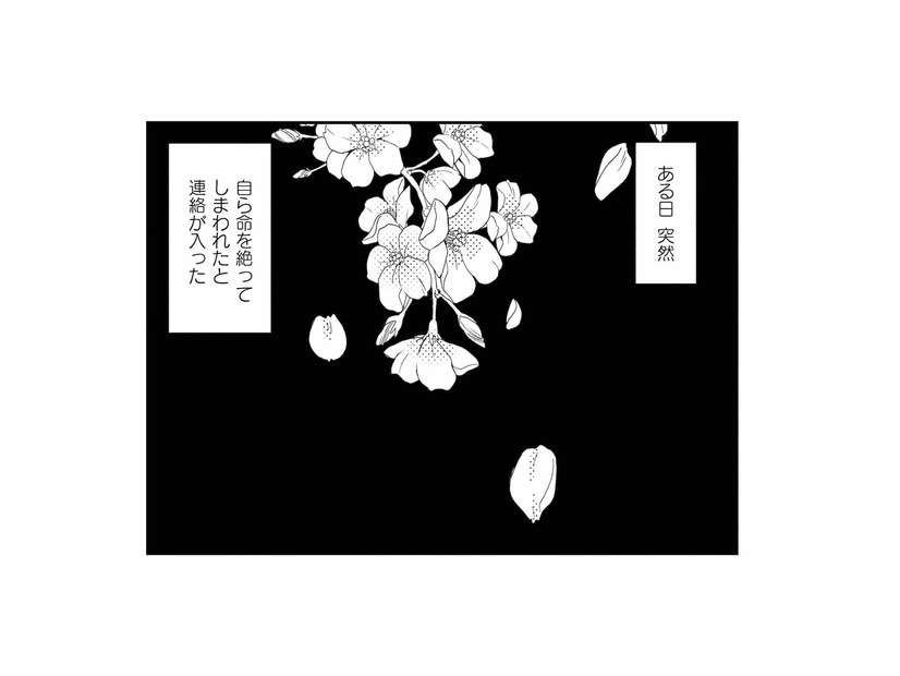 何度も自殺未遂を繰り返す患者様。カウンセリングが始まり改善に向かっていたが…【白目むきながら心理カウンセラーが泣いた日 #２】