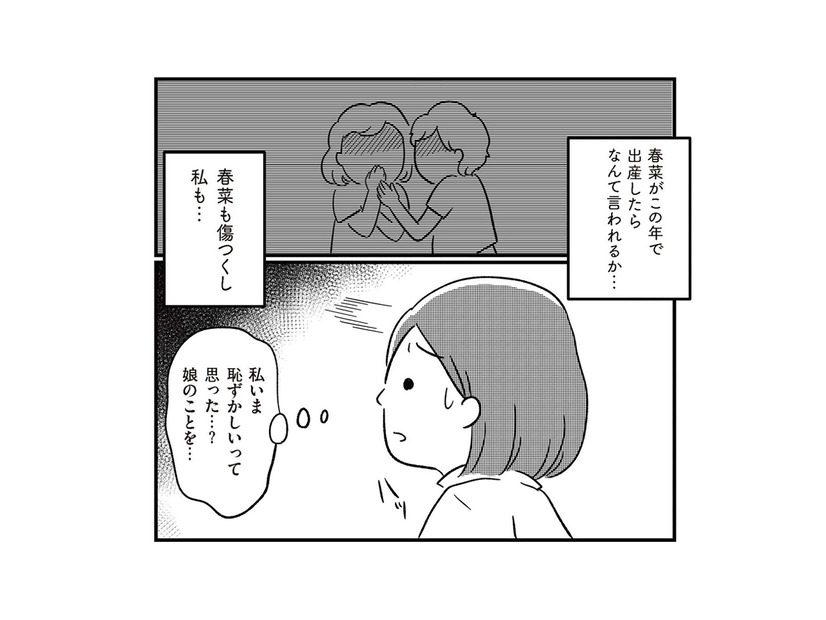 検査をすると妊娠８週目。「娘はまだ高校生」赤ちゃんを産むか産まないか選択を迫られる【娘を妊娠させたのは誰ですか？#７】