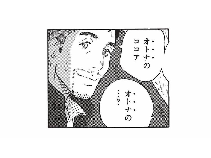 雨宿りで冷えた体にしみる一杯。彼が教えてくれたオトナのココアとは？【山と食欲と私 #11】