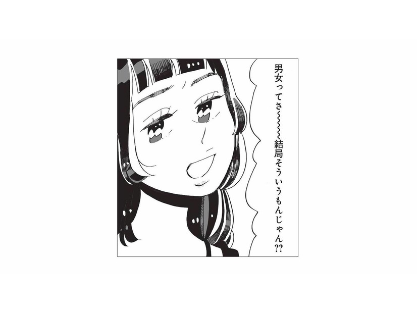 「男女ってそういうもんじゃん？」友人の決めつけ発言に思わず反論【今夜すきやきだよ #８】