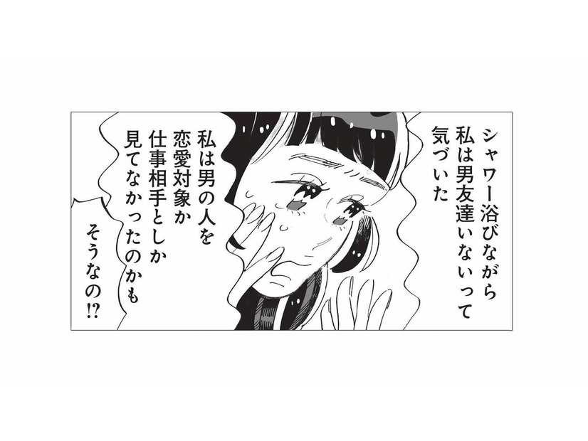 男女の友情を理解できない女性が気づいた友人との価値観の違いとは？【今夜すきやきだよ #９】