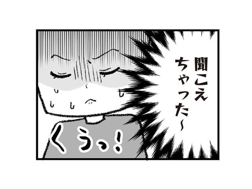 夫に妊娠報告！ 喜びも束の間、夫は私の名前ではなく「知らない女」の名前を口にした【離婚まで100日のプリン２ #17】