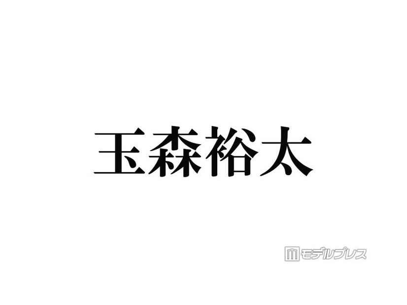 キスマイ玉森裕太「手品ニキ」と焼肉満喫「宮玉デート尊い」「誕生日祝いかな？」とファン歓喜
