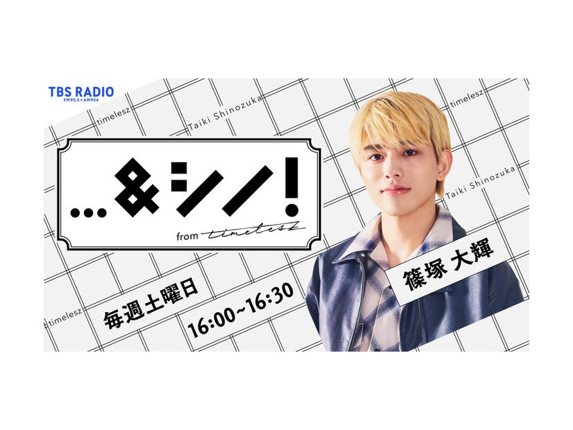 篠塚大輝（提供写真）