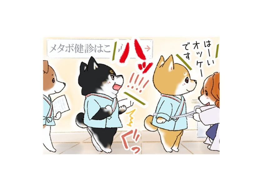 メタボ健診に引っかからないよう、気合を入れていざ計測！…でも、それって意味あるの？【がんばれ！しばりーまん #６】