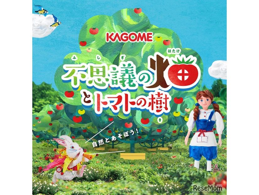 イベントキービジュアル