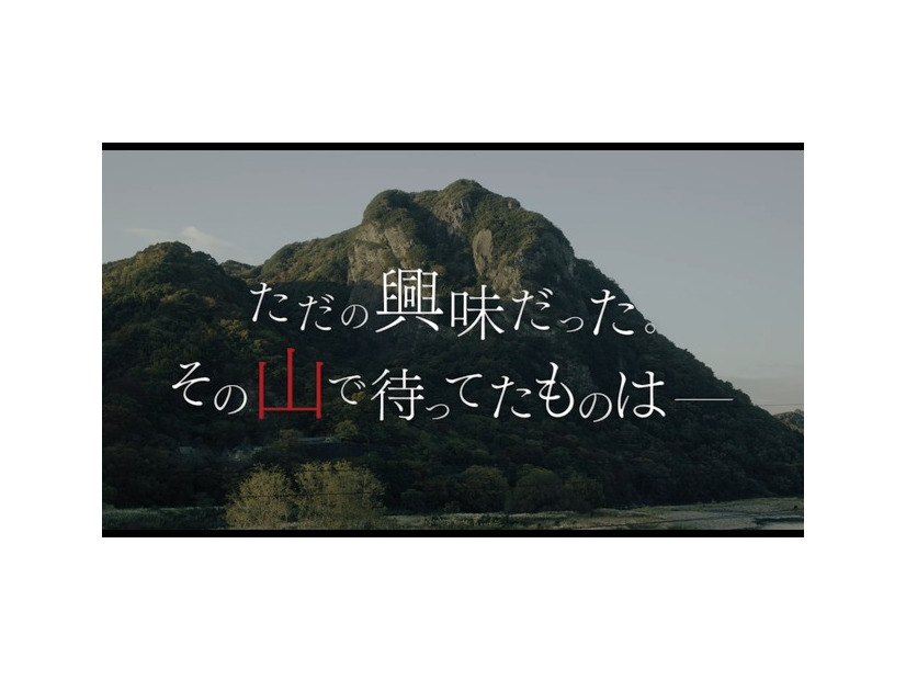 『祝山』©︎2026 映画「祝山」製作委員会