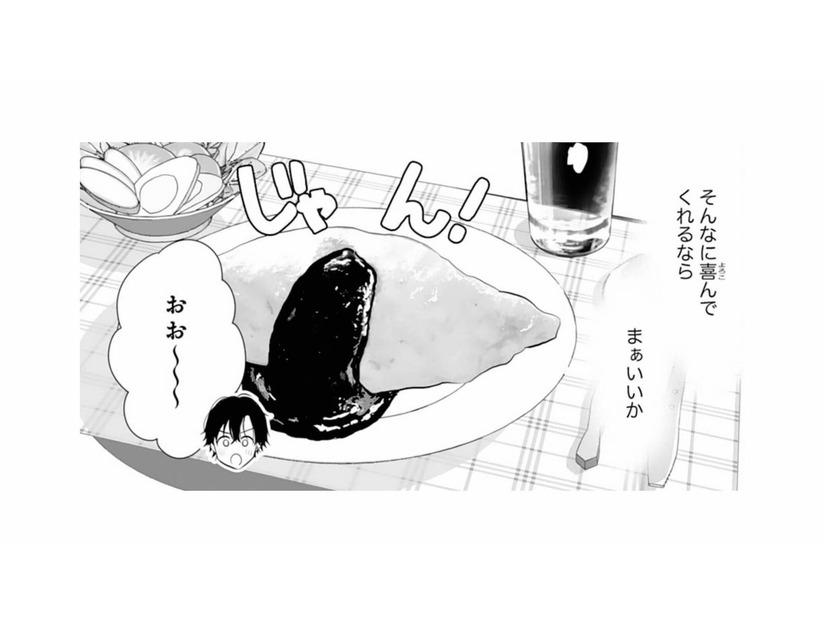 彼の家で手料理を振る舞う。ひと口食べた彼の反応は？【黒崎くんは独占したがる #21】