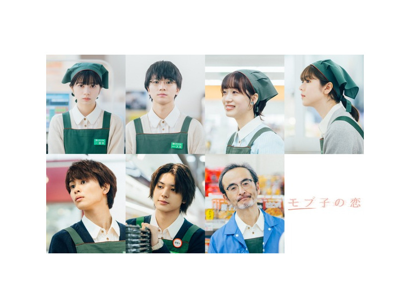 『モブ子の恋』©映画「モブ子の恋」製作委員会