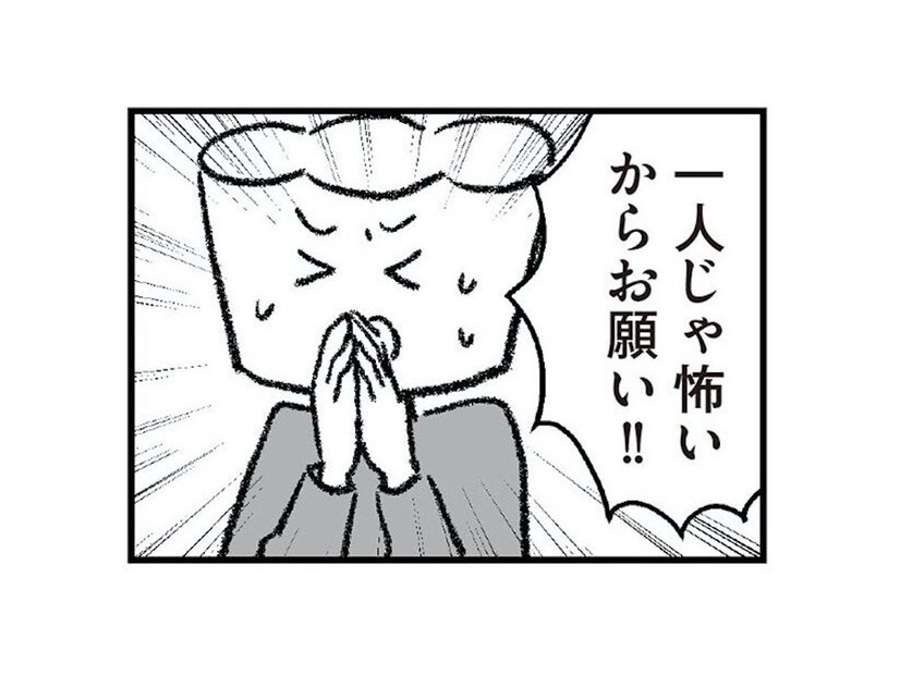 あやしさ満載の夫は「シロ」か「クロ」か？  ドライブレコーダーを使って浮気調査を開始【離婚まで100日のプリン２ #20】