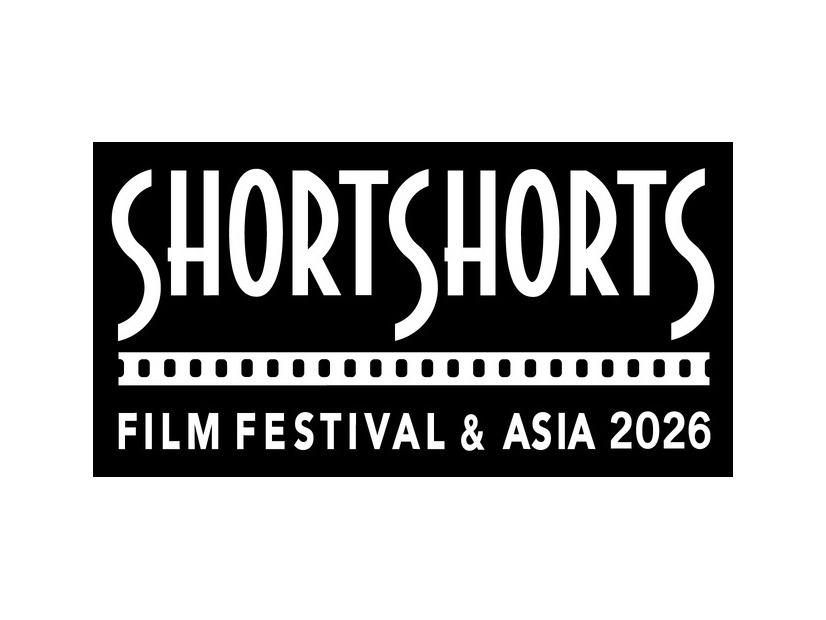 「ショートショート フィルムフェスティバル & アジア2026」