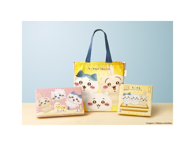 「ちいかわ×東京ばな奈 トートバッグセット」※トートバッグ単品の販売はございません。