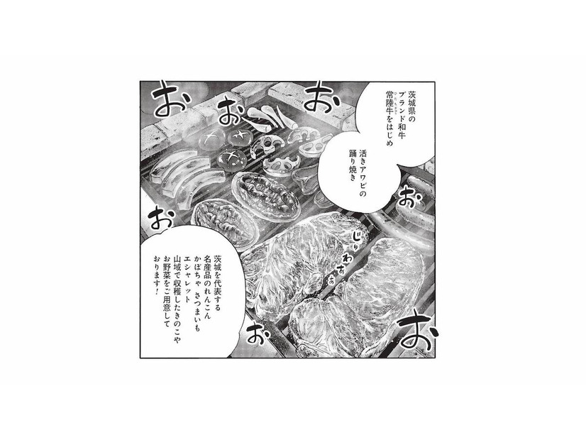 夕食は山コン参加者全員でBBQ！ブランド牛やご当地野菜が並ぶ豪華メニュー【山と食欲と私 #21】