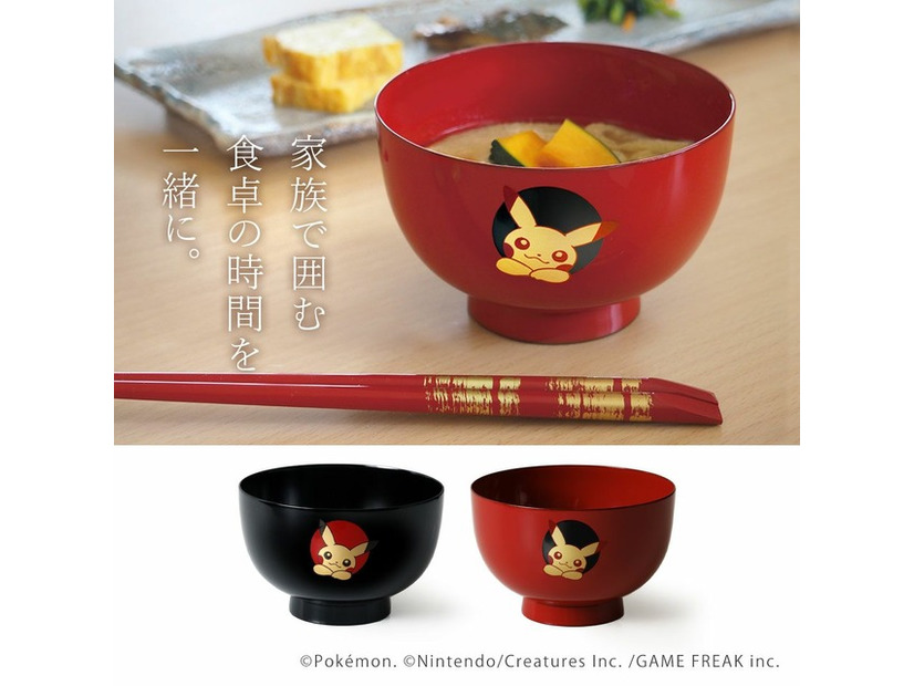 「ポケモン 汁椀」ピカチュウ