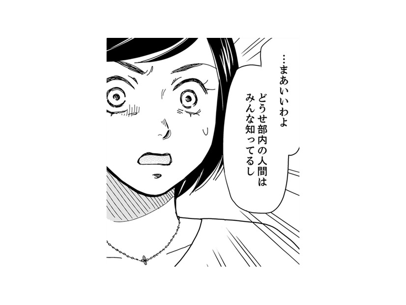 上司の不倫現場を目撃！？弁解すると思ったら、同僚にひどい言葉をかけた【御社の不倫の件～絶対に別れさせます #27】