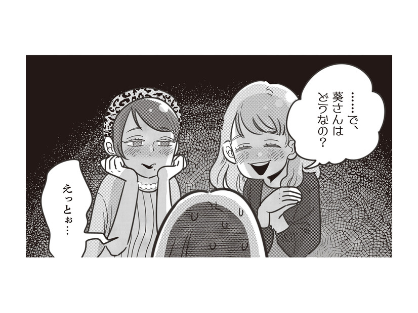 夫婦の仲良し度を5段階であらわす「FND」。5点満点で一生を終える夫婦なんているの？【妻で母ですが、女性風俗にハマりました #２】