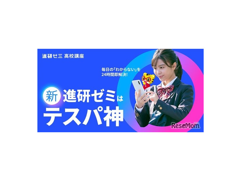 新講座のコンセプトは「テスパ神」