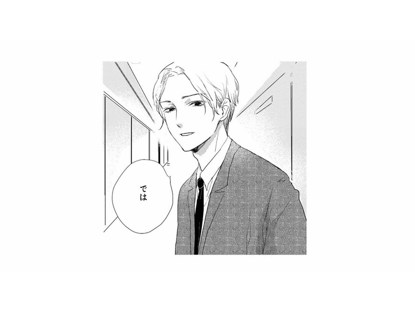 イケメンで高スペックなエリート夫。羨ましがられる結婚生活の裏で妻は…【終わりかけの私たち #２】