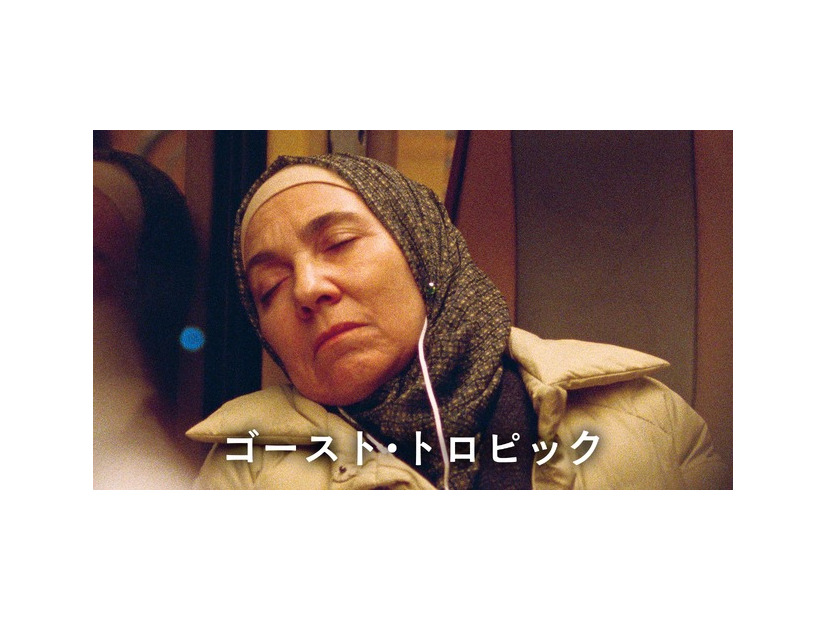 『ゴースト・トロピック』©︎ Quetzalcoatl, 10.80 films, Minds Meet production