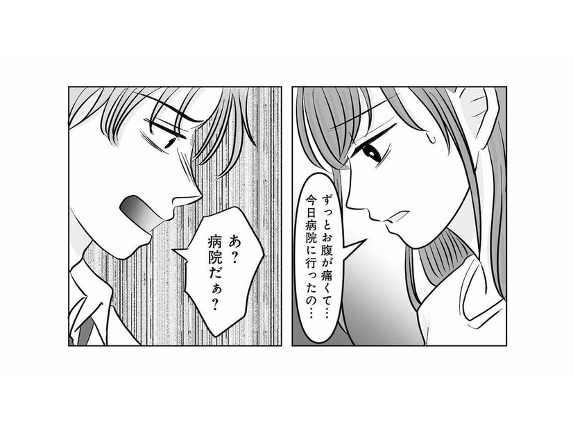 「病院は金がかかる！我慢しろ！」腹痛を訴える妻の体よりも出費を気にする夫【浮気の冤罪 #３】