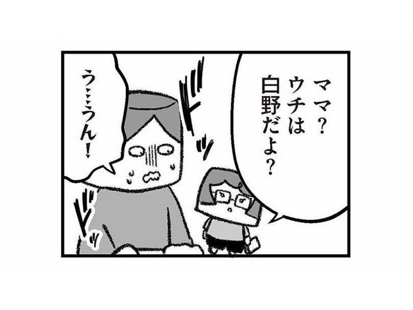 「新しいパパ？」昔の知人が“我が家の秘密”を暴露！ まさか他人に牙城を壊されるなんて…【離婚まで100日のプリン３ #23】