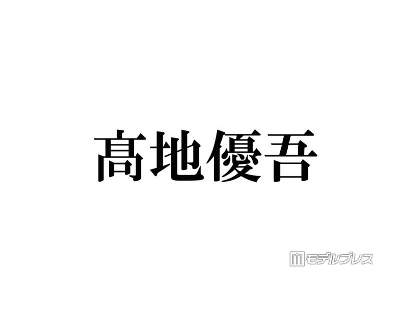 SixTONES高地優吾、免許更新中に思わぬハプニング “夢の2枚持ち”断念で「結構泣きそうに」