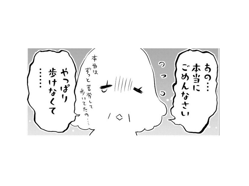 壊れた靴を履いていた母が、ついに助けを求めてきた！ 限界まで我慢してしまう理由は…【小鳥をつれて旅にでる #４】